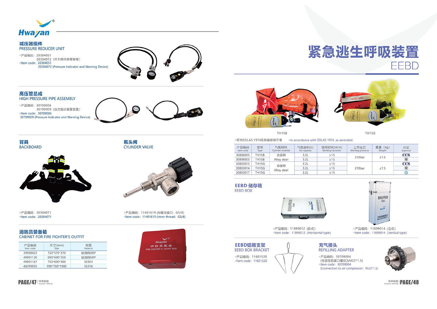 Catalog - Jiangsu Huayan Marine Equipment Co., Ltd.